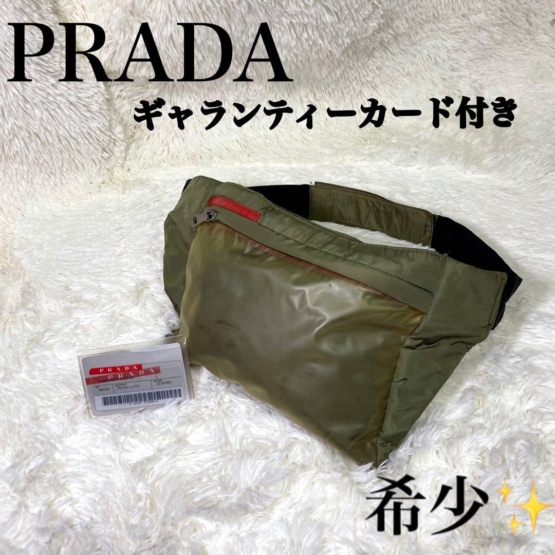 Rare Authentic PRADA Waist Pouch with Guarantee Card