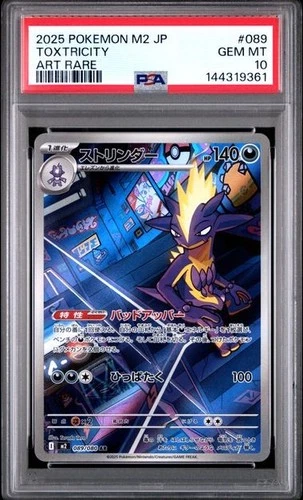 PSA 10 Toxtricity 089/080 Art Rare Holo Japanese Pokemon TCG Card M2