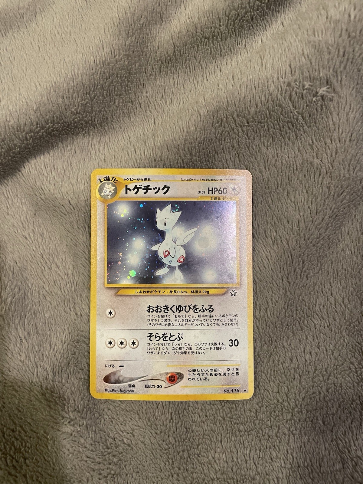 Togetic 2000 Japanese Gold, Silver, to a New World #176 Holo Price