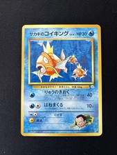 Giovanni's Magikarp No. 129 Gym Challenge Japanese  Old Back 1999 LP Pokemon #41