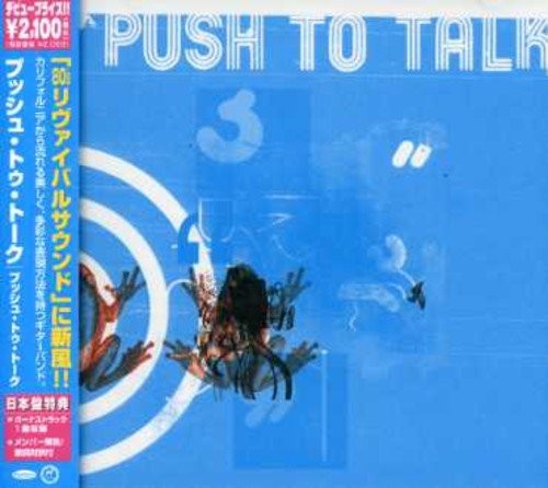 Push To Talk Push To Talk (CD)