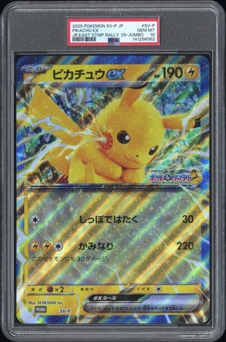 2025 POKEMON JPN SV-P PROMO #SV-P PIKACHU EX PSA 10