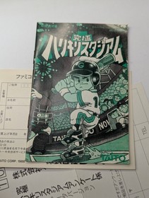Kyuukyoku Harikiri Stadium '88 CIB+ Nintendo Famicom US SELLER Kyukyoku