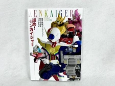 Asahi Sonorama DETAIL OF HERO 1 Kamen Rider Hibikus Special Photograph Book