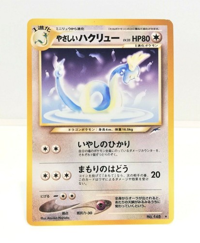 Easy Hakuryu Pokemon Card Old Back No 148 Lv35 Hp80 Nintendo Japan Game Ebay Easy Hakuryu Pokemon Card Old Back No 148 Lv35 Hp80 Nintendo Japan Game Ebay