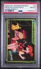 Pokemon Japanese Pikachu & Hoothoot Bandai 2000 Anime Series 2 #25 PSA 8 NM-MT