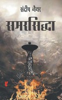 Sandeep Nayyar | Samarsiddha | Taschenbuch | Hindi (2019) | Anjuman Prakashan