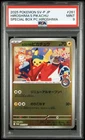 PSA 9 Hiroshima's Pikachu Promo 261/SV-P Pokemon Center Hiroshima JPN Card #4