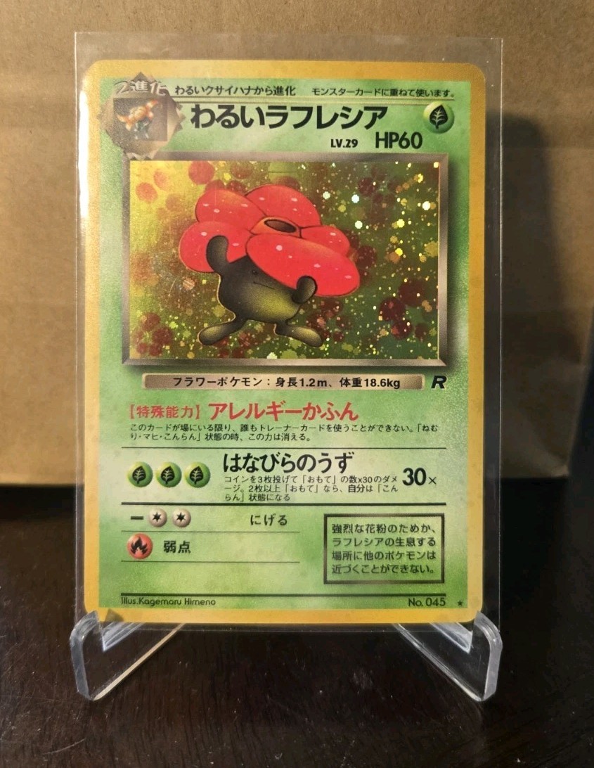 Dark Vileplume Rocket Gang No. 45 Holo Japanese EXC-NM SWIRL