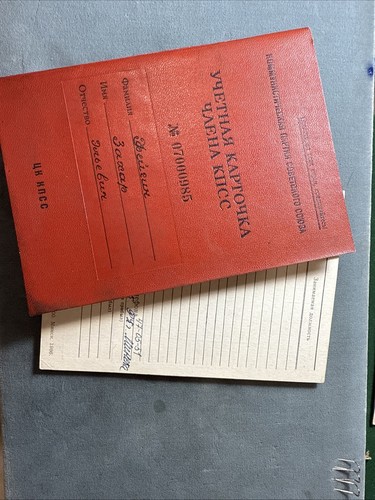 Tarjeta de registro URSS de un miembro del Partido Comunista de la URSS - Imagen 16 de 18