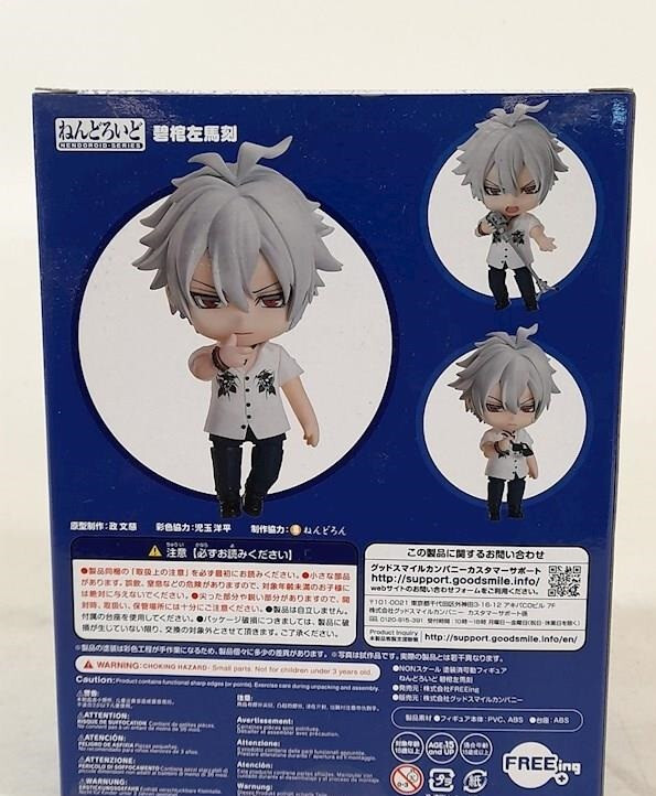 Freeing Nendoroid 1208 Hypnosis Mic -Division Rap Battle- Samatoki