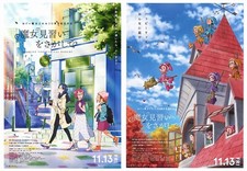 Alla ricerca di Doremi Magica (Ojamajo Doremi)- B5 2020 Film Mini Poster Set di 2