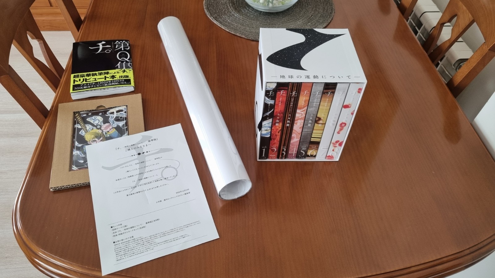 Edicion Especial Manga Chi: Chikyū no Undō ni Tsuite