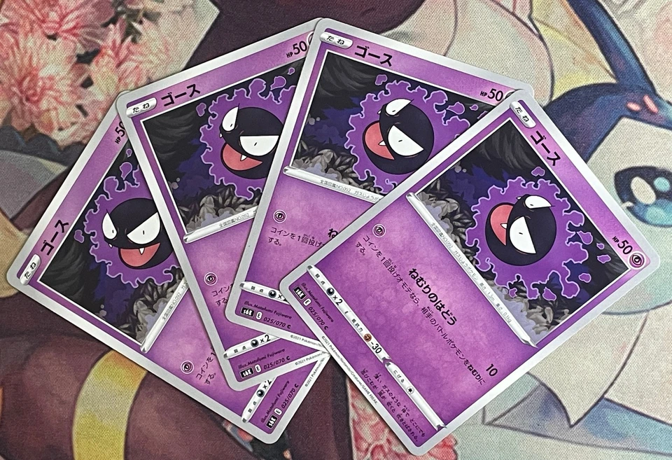 Gastly - 025/070 C - Jet Black Spirit S6K Pokemon 2021 - Image 3 of 3