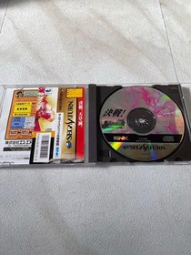 Sega Saturn Samurai Spirits Amakusa Advent Game Software Good Condition