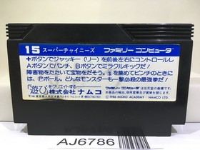 Super Chinese Nintendo Famicom NES Japan - AJ6786