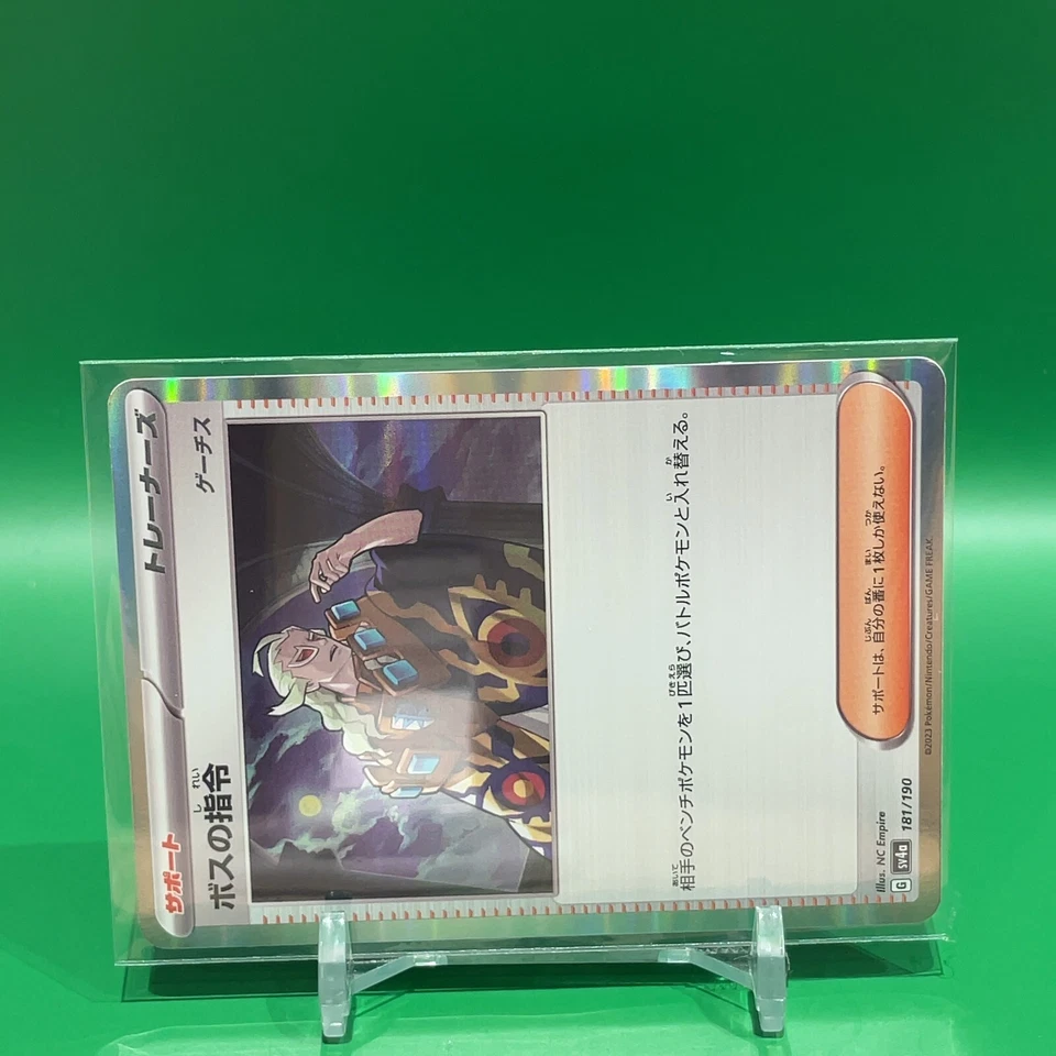 Boss's Orders - Pokemon Card Game Holo - 181/190 SV4a Japan Anime F/S - Image 3 of 4