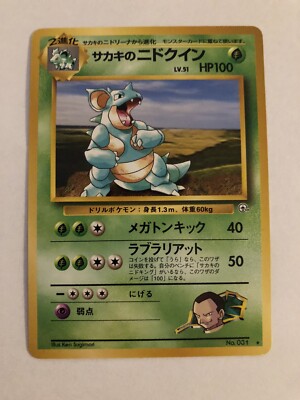 Pokemon Japanese Nidoqueen No 31 1996 Card Ebay