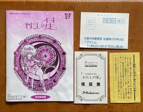Ai Sensei no Oshiete Watashi no Hoshi Famicom Japan Cart Only Tested Rare JP