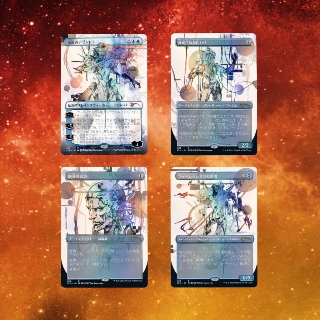 MTG Secret Lair Special Guest Yoji Shinkawa Foil Edition Japanese