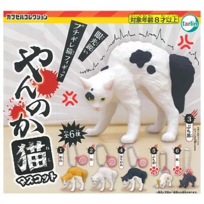Yannnokaneko Cat Mascot figure / Gacha Full Set of 6 Capsule Japan