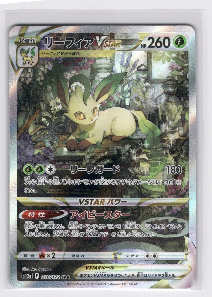 Crown Zenith PSA 10 Leafeon VSTAR SAR 210/172 – VSTAR Universe