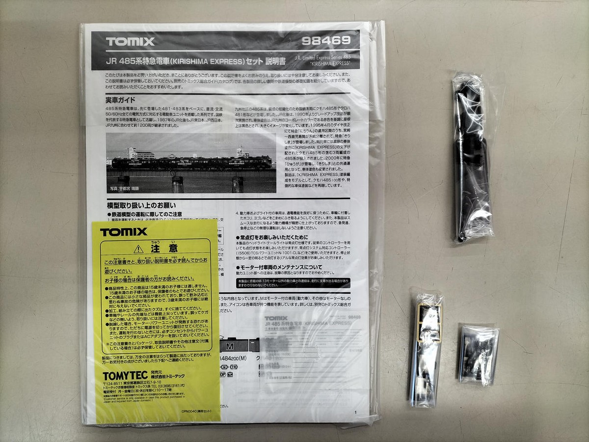 Tomix 98469 Jr485 Series Limited Express Train Kirishima Exp N