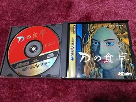 D's Dining Table Sega Saturn Adventure Game Good Condition