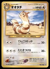 Furret No. 162 Neo Genesis Uncommon LP Japanese Pokemon TCG Card