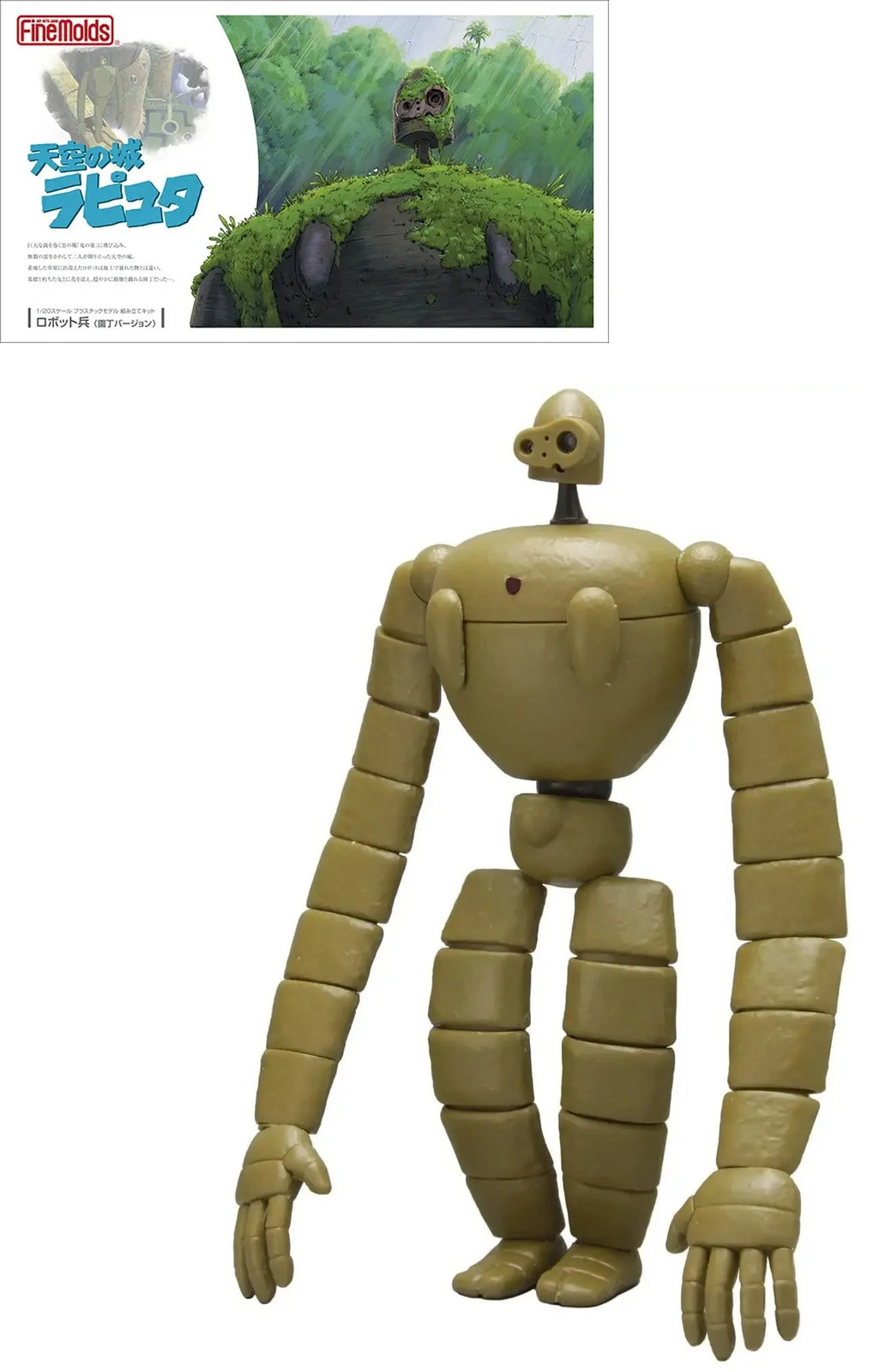 Robot Soldier Laputa maquette 1/20 édition limitée jardinier en résine haute fidélité