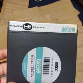 Saint Dragon Pc Engine Hucard
