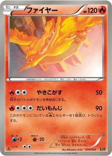 Moltres 014/094 ME02: Phantasmal Flames Holo Rare x4 | eBay