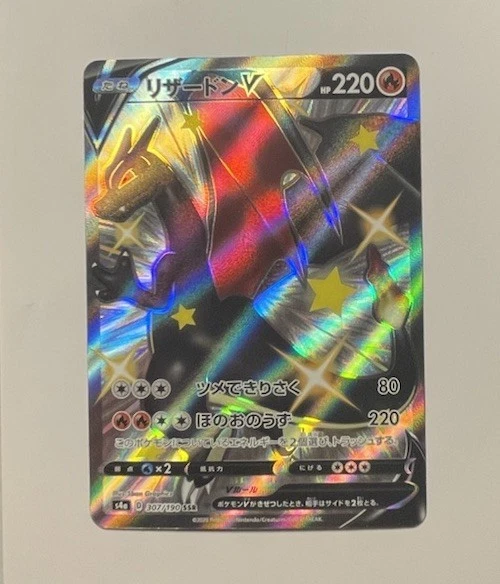 Charizard V 307/190 S4a: Shiny Star V for sale | eBay