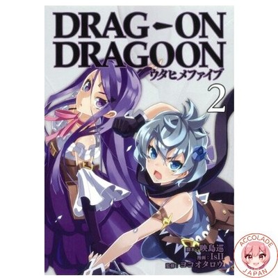 Drag On Dragoon Utahime Five 2 Big Gangan Comics