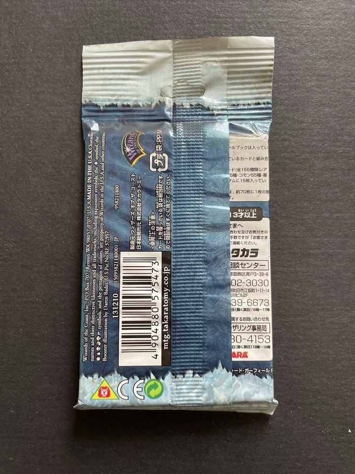 Magic The Gathering MTG Coldsnap Booster Pack Sealed Japanese Vintage Rare  - Image 2 of 4