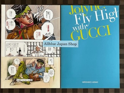 Rohan Kishibe Goes To GUCCI & Jolyne Fly High With GUCCI Comic