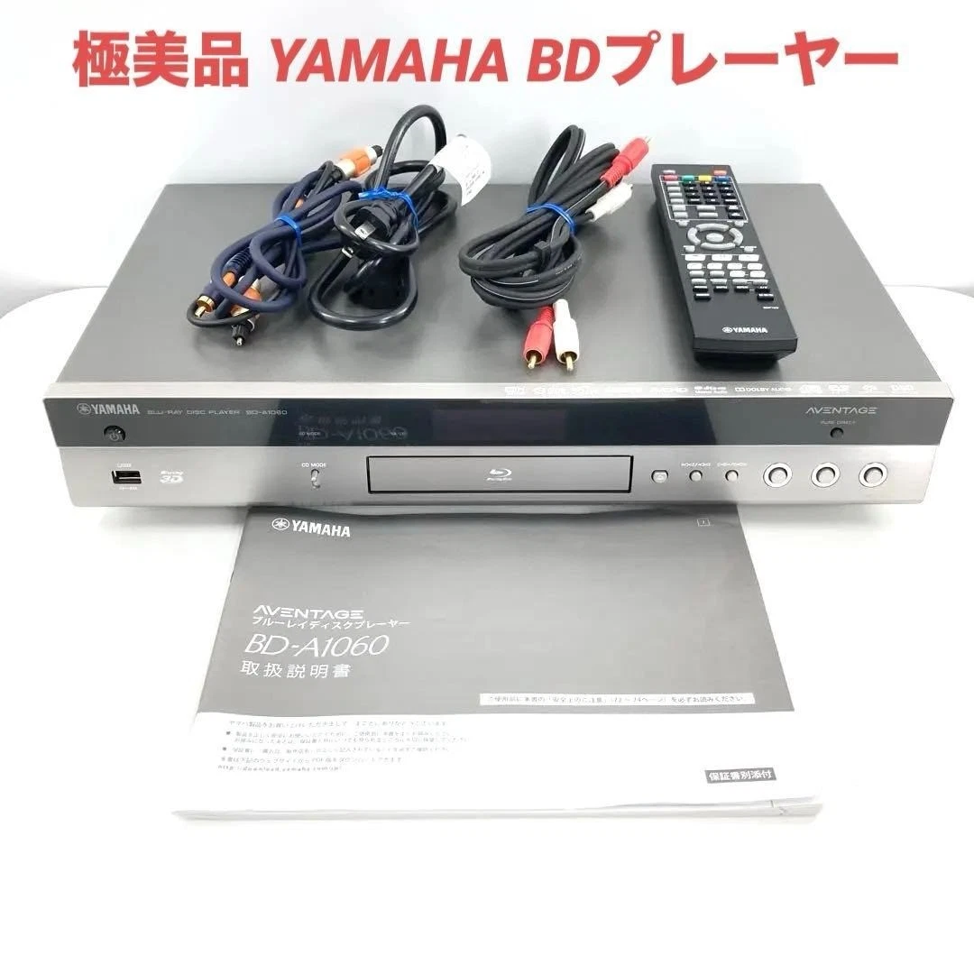 Yamaha Blu-ray 3D DVD & Blu-ray Players for sale | eBay
