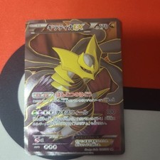 Giratina EX #91 Prices | Pokemon Japanese Bandit Ring | Pokemon Cards