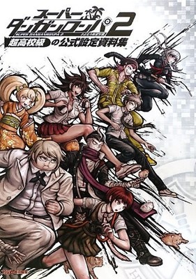 Super Danganronpa 2 Official Setting Material Art Book Japan