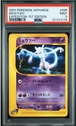 PSA 9 Mint Mewtwo 086/128 Japanese e-Series Expedition Base Set 2001