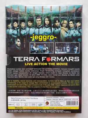 Japanese Movie DVD Terra Formars 2016 ENG SUB All Region FREE SHIPPING