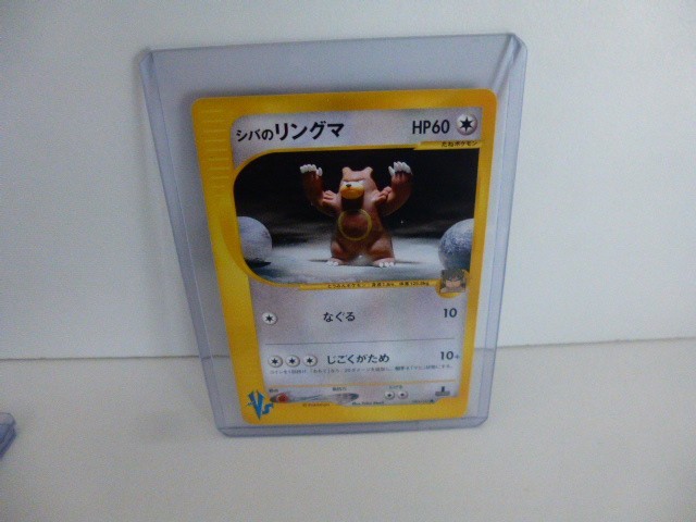 Pokemon Card 1st Edition Japan Bruno's Ursaring 85/141 Pokemon Card VS in Sleeve