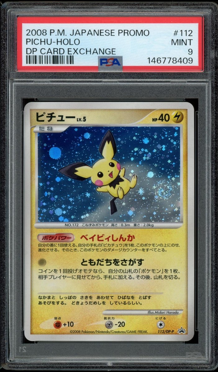 Pichu - 112/DP-P 112/DP-P DP-P Promotional Cards Holo (Japanese