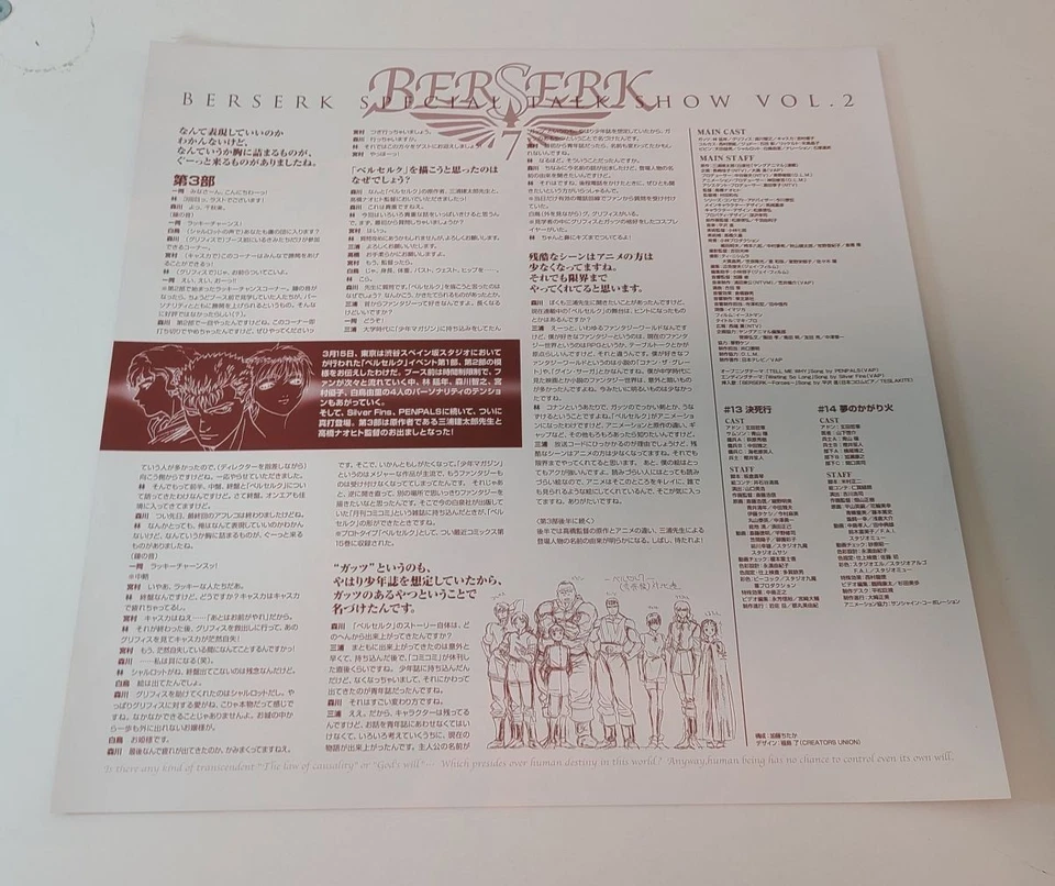 Berserk Laserdisc LD Anime Kentaro Miura Vol.7 - Image 3 of 4