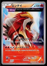 鑑定品　PSA10 エンテイ ミラー XY 011 THE BEST OF XY Entei #11 Prices | Pokemon Japanese Best of XY | Pokemon Cards