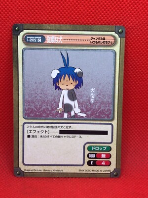 Hare Guu GANGAN VERSUS 2000 Renjuro Kindaichi Japanese trading card I-202