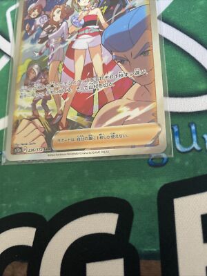 Pokémon 1x Irida S12a 236/172 SAR VStar Universe Japanese | eBay