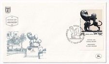 STAMP ISRAEL  "RAMAT BAN" "STATUE OF DOV GRUNER" 1984 FDC ENVELOPE