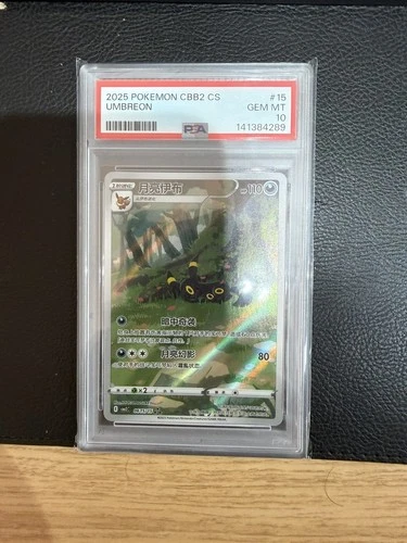 Umbreon Gem 2 -0615/15 Special Art Chinese PSA 10