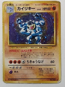 Machamp 1995 for sale | eBay Machamp 1995 for sale | eBay